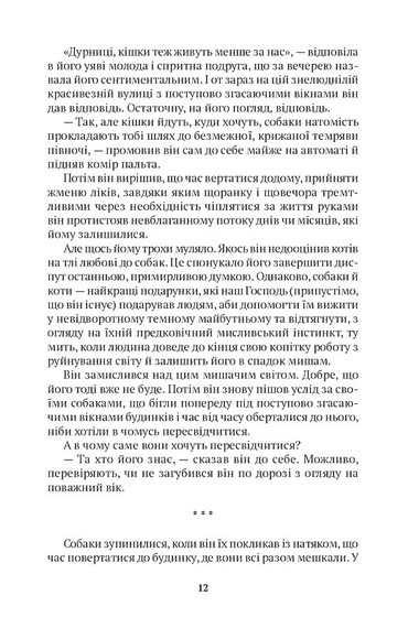 Прогулянки з собаками - фото 7