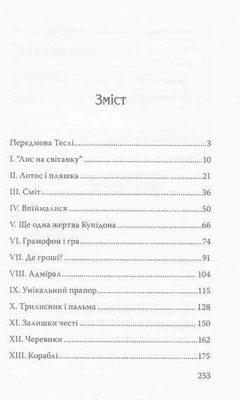 Королі і капуста - фото 2