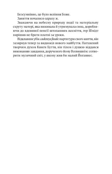 Історія одного рояля: 31887 - фото 7