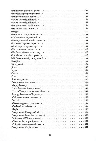 Кобзар - фото 7