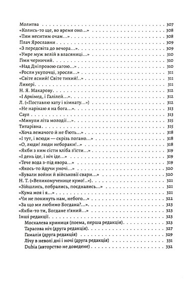 Кобзар - фото 8