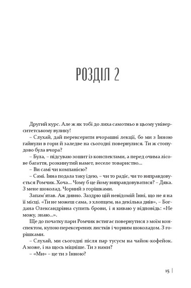 Вдома чекає Марко - фото 10