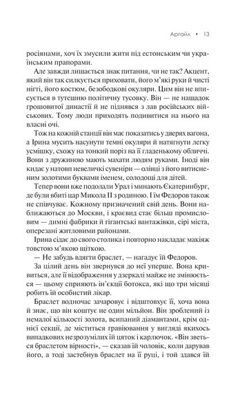 Аргайл - фото 6