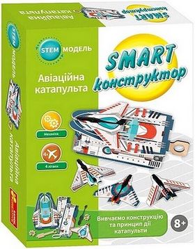 SMART конструктор "Авіаційна катапульта"