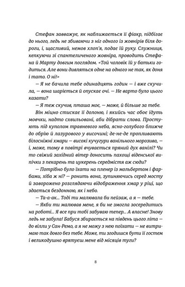 Віндобонський апокриф - фото 3