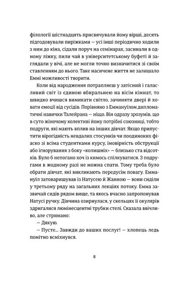 Сон короля - фото 5