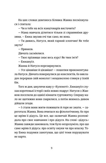 Сон короля - фото 6