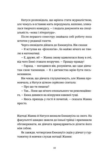 Сон короля - фото 7