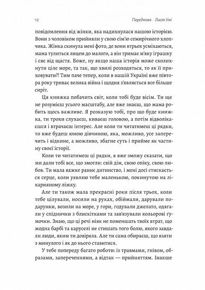 Все одно буде пятниця. А потім неділя - фото 3