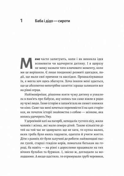 Все одно буде пятниця. А потім неділя - фото 6
