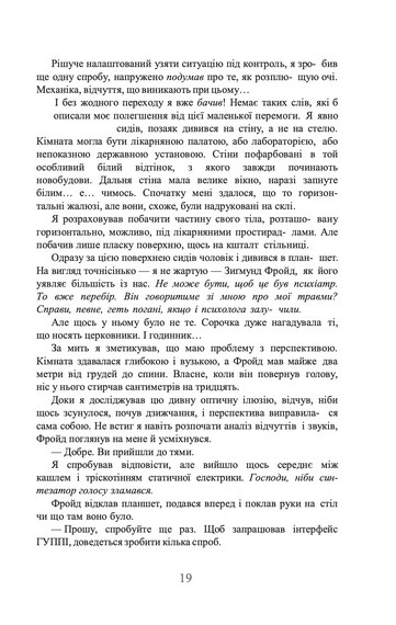 Ми легіон (Ми Боб). Книга 1 (Всесвіт Боба) - фото 9