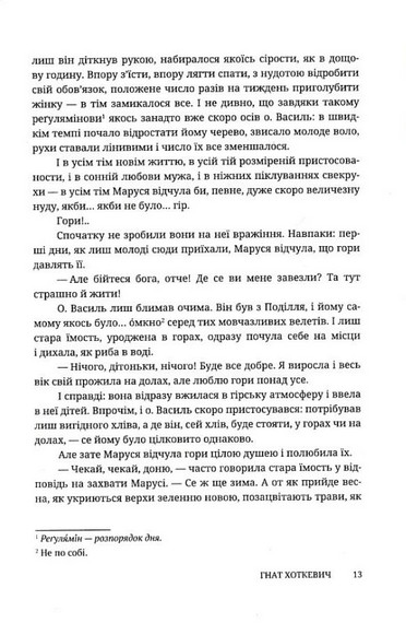 Камінна душя - фото 8