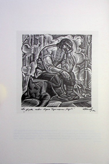 Райска птиця. Зібрання творів - фото 8