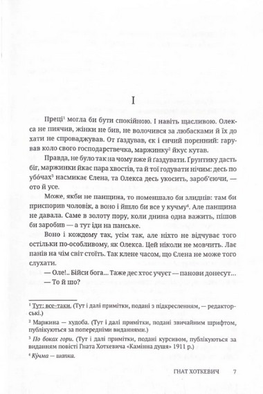 Довбуш - фото 2