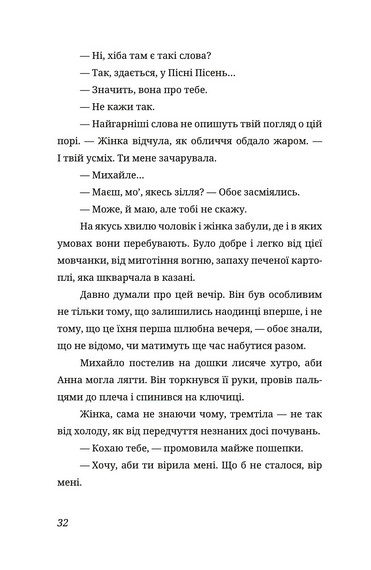 Побачити сонце. Криївка - 2022 - фото 5