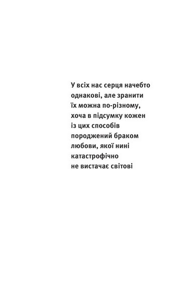 Селфі смартфоном Бога. Відкрий свою цінність - фото 5