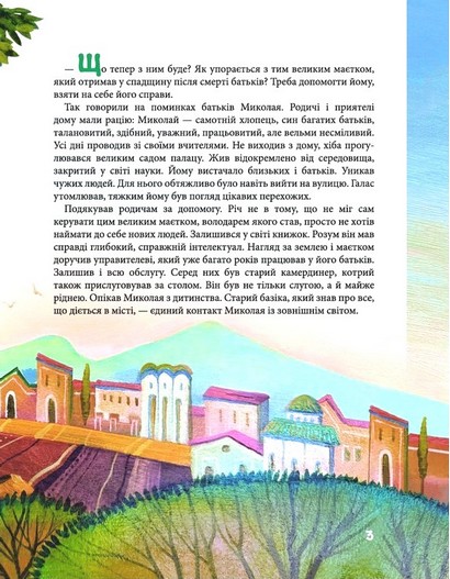 Святий Миколай - фото 4