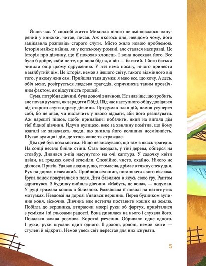 Святий Миколай - фото 6