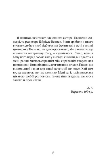 Новеченто - фото 2
