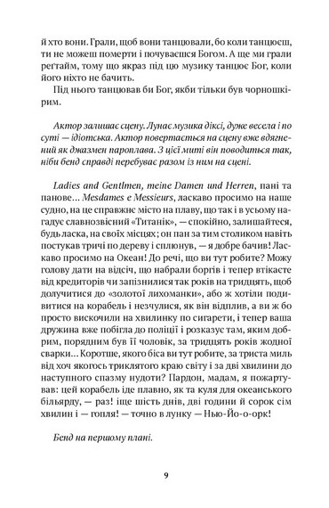 Новеченто - фото 5