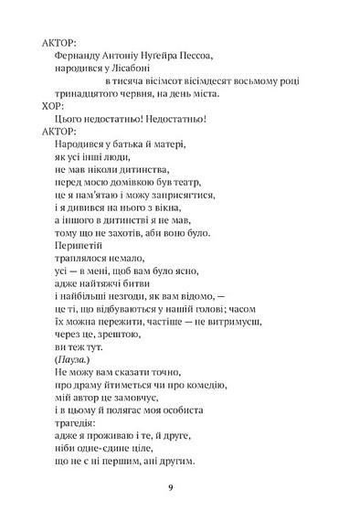 Діалоги, яких не було - фото 4