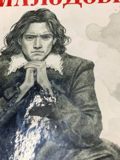 Пан Малодобрий (Маркетплейс)