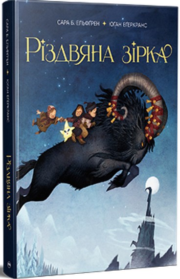 Різдвяна зірка - фото 1