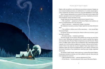 Різдвяна зірка - фото 2