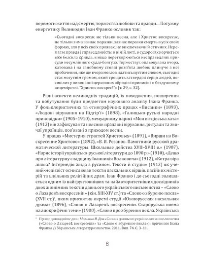 Великдень у Франків. Дух і смак традицій - фото 3