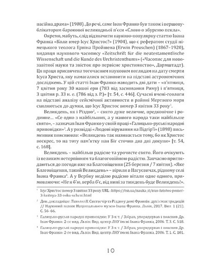 Великдень у Франків. Дух і смак традицій - фото 5