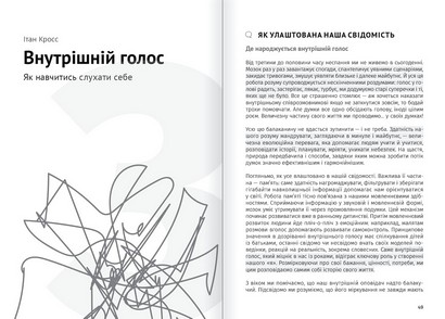 Сам собі психолог. Збірник самарі (мяка обкладинка) + аудіокнижка - фото 4