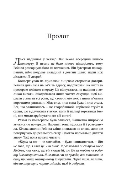 Книгарня в маяку - фото 2