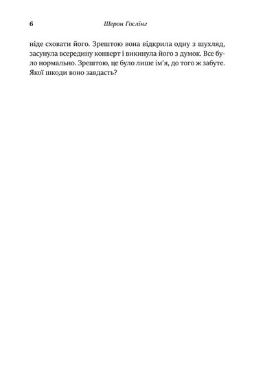 Книгарня в маяку - фото 4