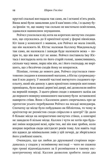 Книгарня в маяку - фото 10