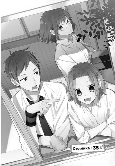 Хорімія. Том 6 - фото 3