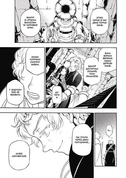 Мемуари Ванітаса. Том 4 - фото 4