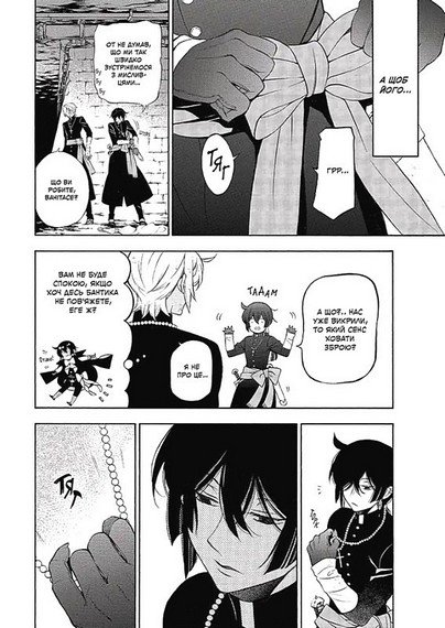 Мемуари Ванітаса. Том 4 - фото 6