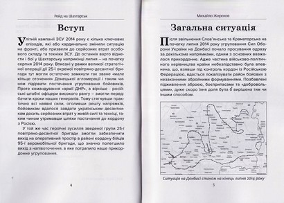 Фрайкор 1920-1923. Частина 2 - фото 4