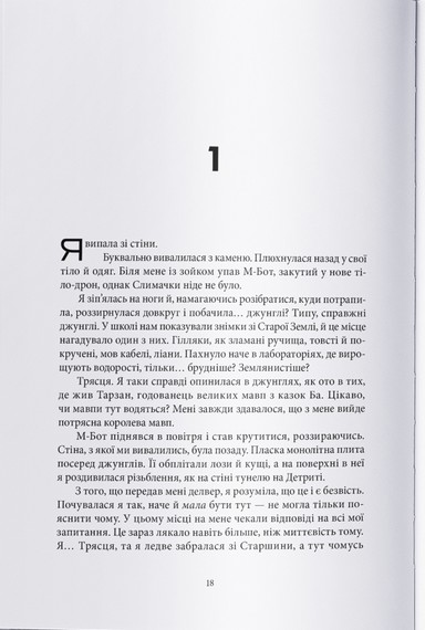 Цитонікиня - фото 5