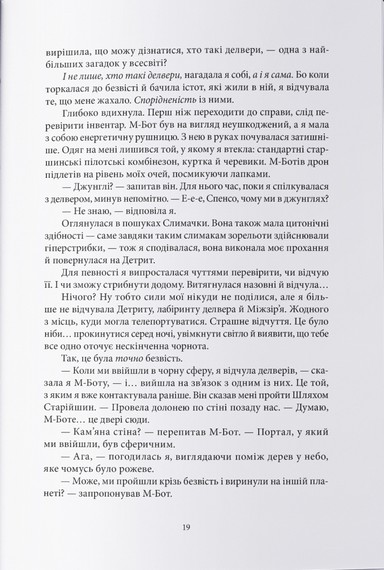 Цитонікиня - фото 6