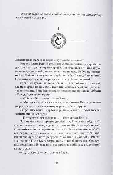 Джерело Вознесіння - фото 5