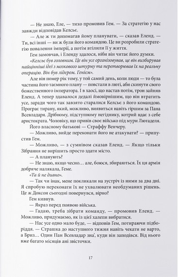 Джерело Вознесіння - фото 6