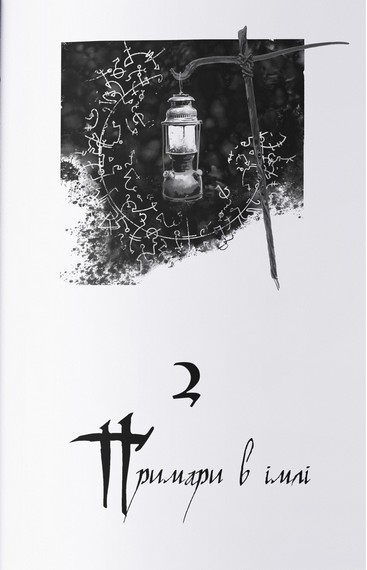 Джерело Вознесіння - фото 7