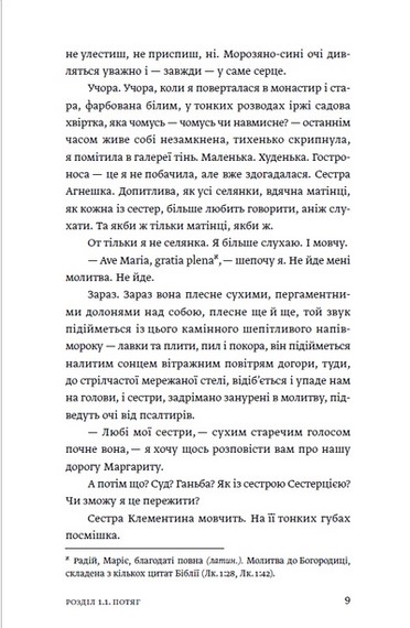 AVE MARIA - фото 7