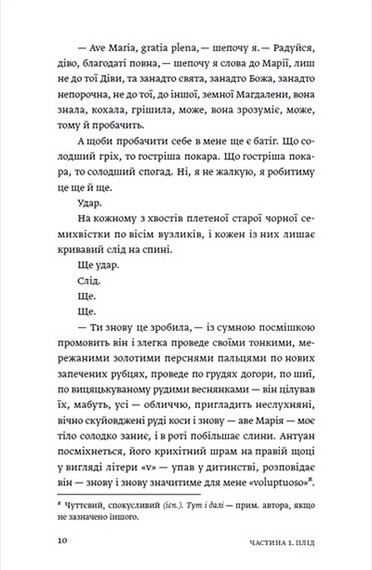 AVE MARIA - фото 8