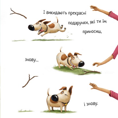 Не довіряй котам - фото 7