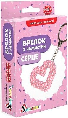 Набір для творчості. Брелок з намистин "Серце"