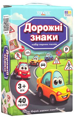 Дорожні знаки. Набір парних пазлів