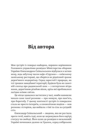 Острів ГУР - фото 7