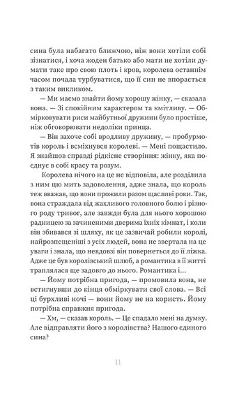 Краса - фото 7